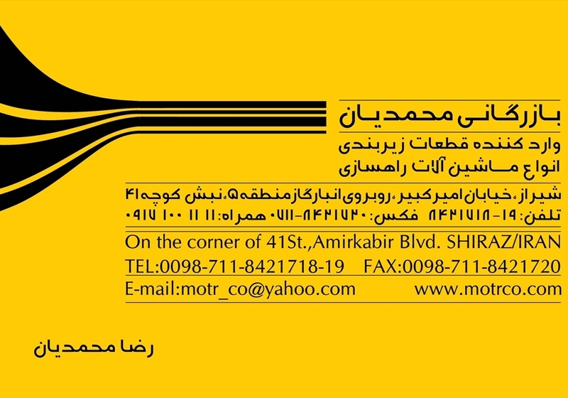 کارت ویزیت pvc - داتکو - 2465