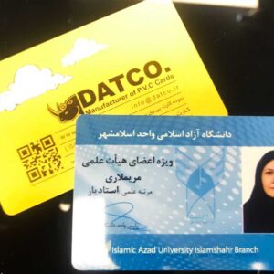 کارت ویزیت pvc - داتکو - 7718