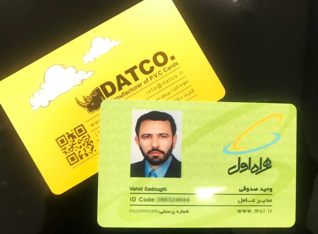 کارت ویزیت pvc - داتکو - 7720