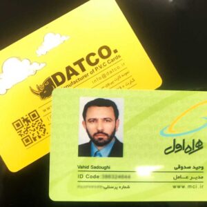کارت ویزیت pvc - داتکو - 7720