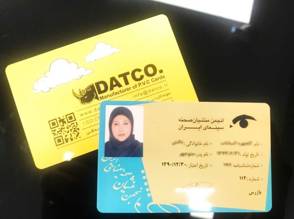 کارت ویزیت pvc - داتکو - 7722