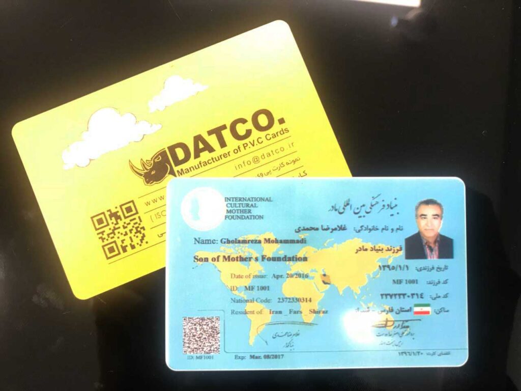 کارت ویزیت pvc - داتکو - 7728