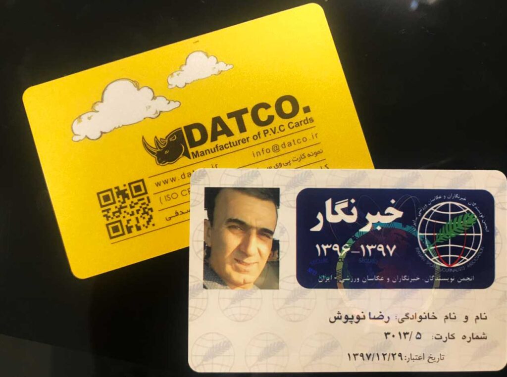 کارت ویزیت pvc - داتکو - 7730