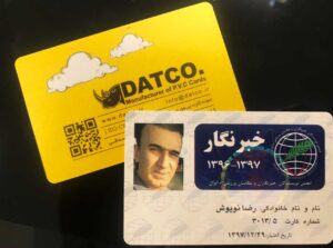 کارت ویزیت pvc - داتکو - 7730