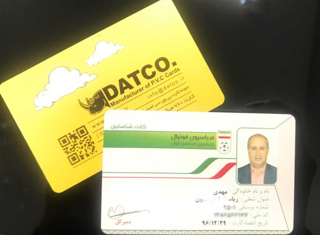 کارت ویزیت pvc - داتکو - 7732