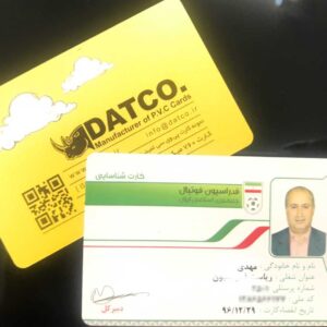 کارت ویزیت pvc - داتکو - 7732
