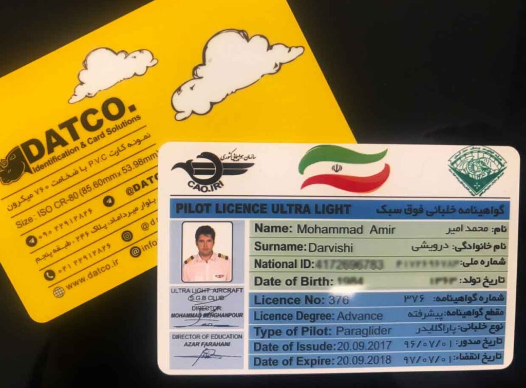 کارت ویزیت pvc - داتکو - 7738