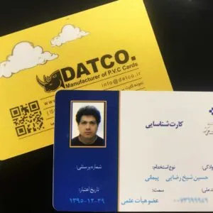 کارت ویزیت pvc - داتکو - 7746