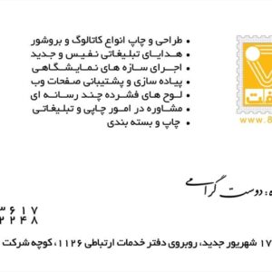 کارت ویزیت pvc - داتکو - 2469