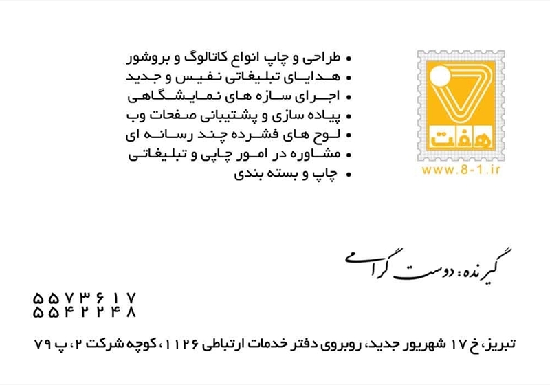 کارت ویزیت pvc - داتکو - 2469