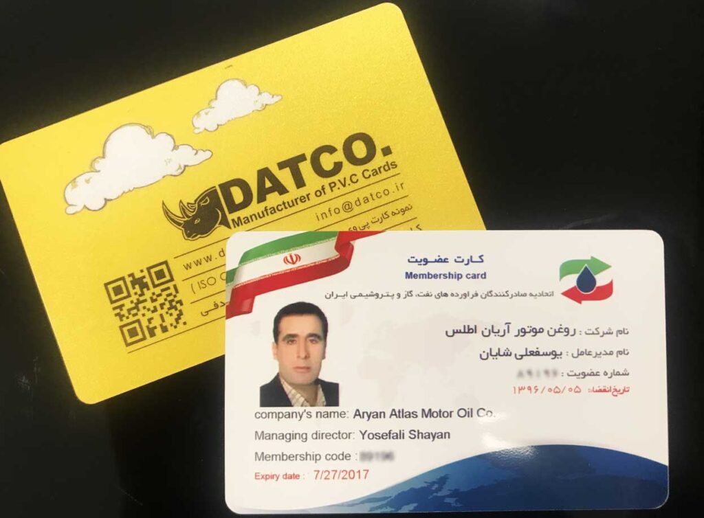 کارت ویزیت pvc - داتکو - 7748