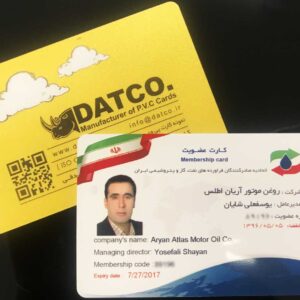 کارت ویزیت pvc - داتکو - 7748