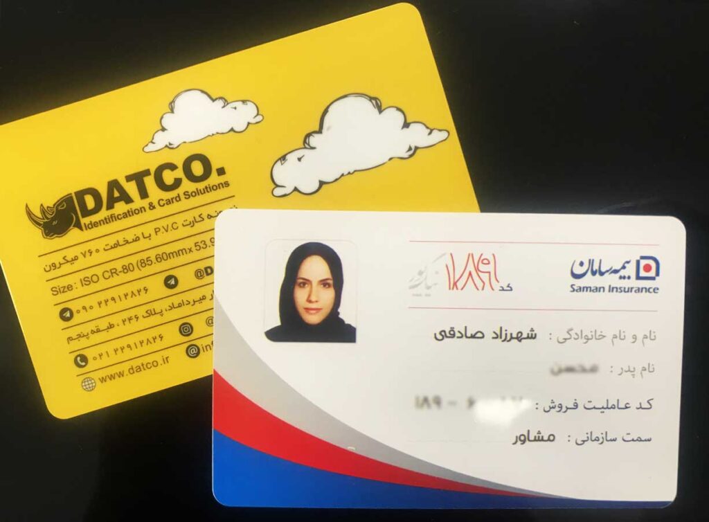کارت ویزیت pvc - داتکو - 7750