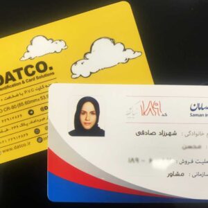 کارت ویزیت pvc - داتکو - 7750