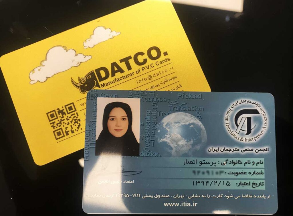 کارت ویزیت pvc - داتکو - 7752