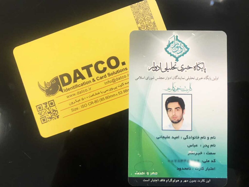 کارت ویزیت pvc - داتکو - 7754