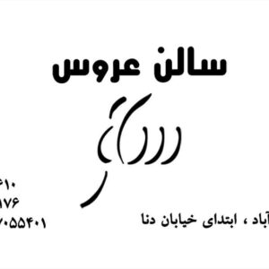 کارت ویزیت pvc - داتکو - 2471