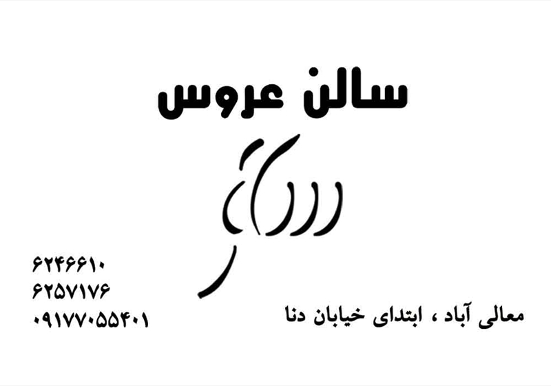 کارت ویزیت pvc - داتکو - 2471