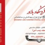 کارت ویزیت pvc - داتکو - 2475