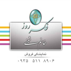 کارت ویزیت pvc - داتکو - 2483