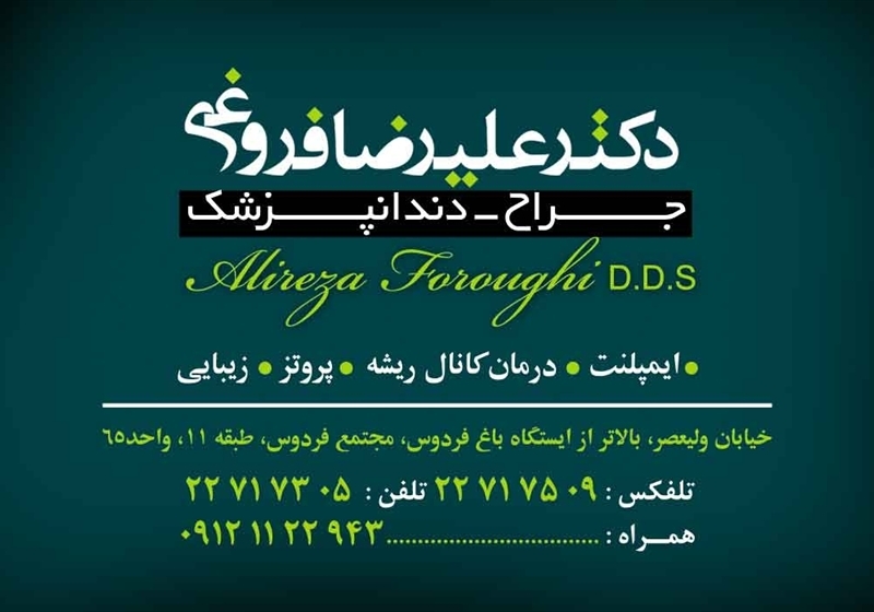 کارت ویزیت pvc - داتکو - 2487