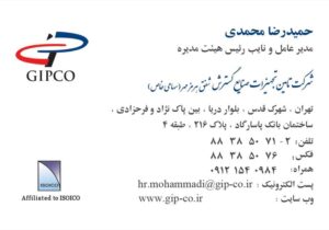 کارت ویزیت pvc - داتکو - 2493