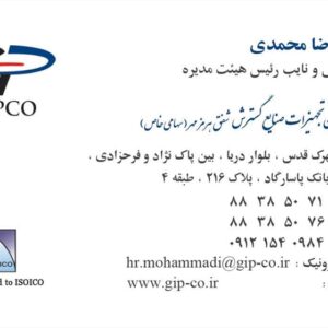 کارت ویزیت pvc - داتکو - 2493