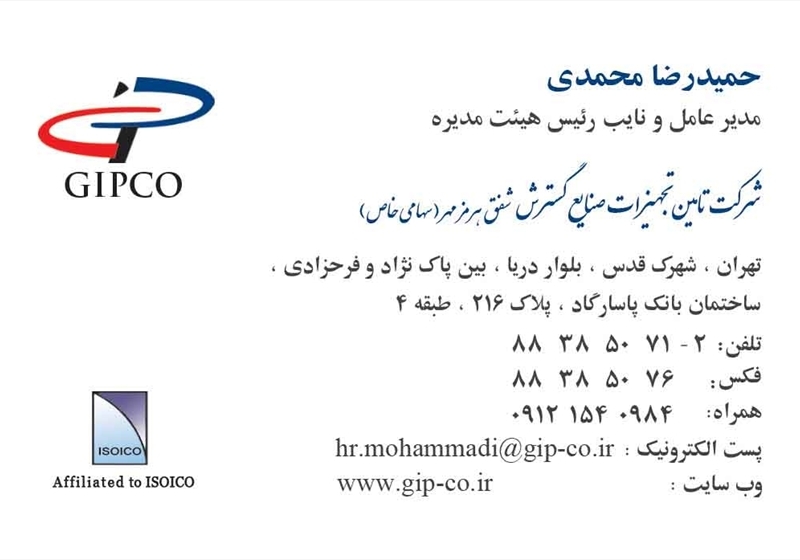 کارت ویزیت pvc - داتکو - 2493