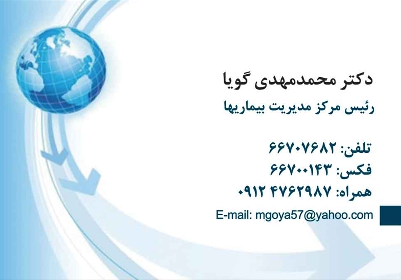 کارت ویزیت pvc - داتکو - 2495