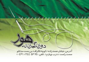 کارت ویزیت pvc - داتکو - 2501