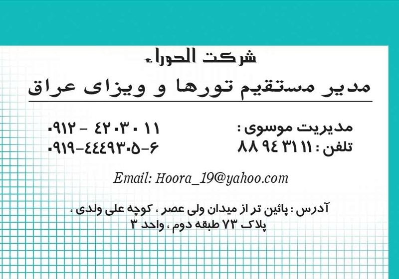 کارت ویزیت pvc - داتکو - 2503