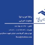 کارت ویزیت pvc - داتکو - 1947