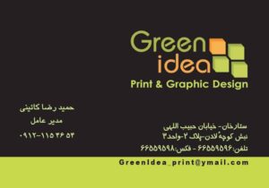 کارت ویزیت pvc - داتکو - 2505