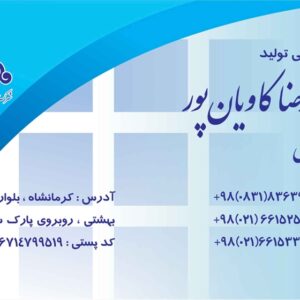 کارت ویزیت pvc - داتکو - 2507
