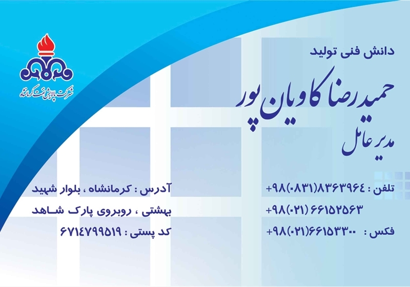 کارت ویزیت pvc - داتکو - 2507