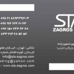 کارت ویزیت pvc - داتکو - 2509