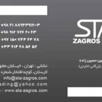 کارت ویزیت pvc - داتکو - 2509