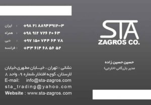 کارت ویزیت pvc - داتکو - 2509