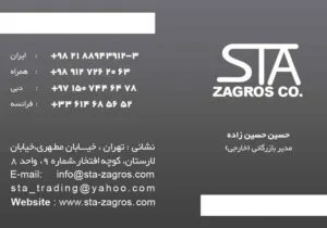 کارت ویزیت pvc - داتکو - 2509