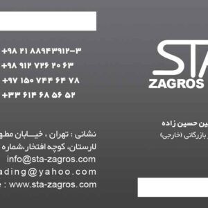 کارت ویزیت pvc - داتکو - 2509