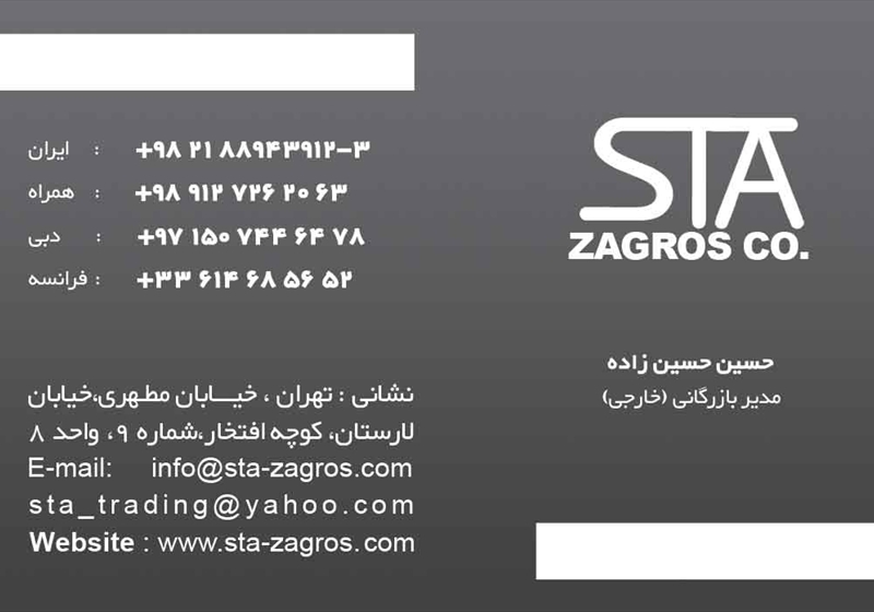 کارت ویزیت pvc - داتکو - 2509