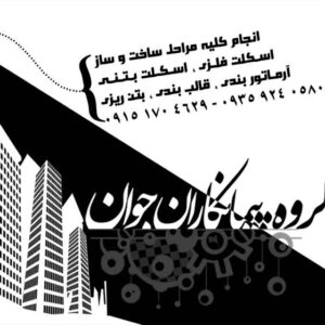 کارت ویزیت pvc - داتکو - 2511