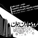 کارت ویزیت pvc - داتکو - 2513