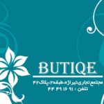 کارت ویزیت pvc - داتکو - 2523