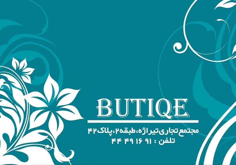 کارت ویزیت pvc - داتکو - 2523