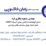 کارت ویزیت pvc - داتکو - 2525