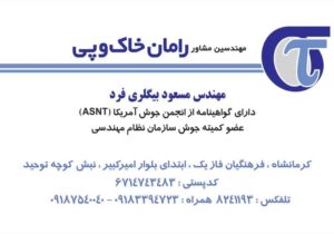 کارت ویزیت pvc - داتکو - 2525