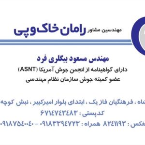 کارت ویزیت pvc - داتکو - 2525