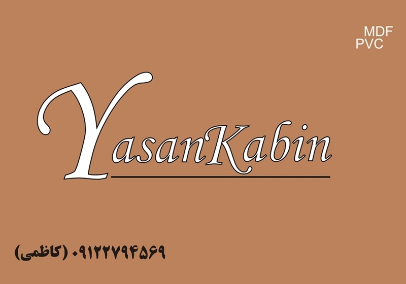 کارت ویزیت pvc - داتکو - 2527