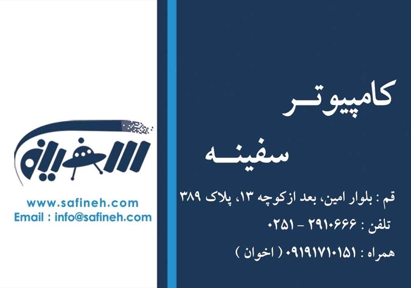 کارت ویزیت pvc - داتکو - 2535